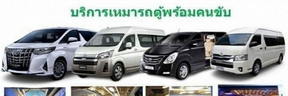 #เรียกแท็กซี่#จองแท็กซี่#เหมาแท็กซี่ไปสนามบินเรียกแท็กซี่ #เบอร์โทรเรียก #แท็กซี่ ข้ามจังหวัดโทรด่วน#0638217892