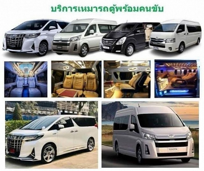 เลือกรถ