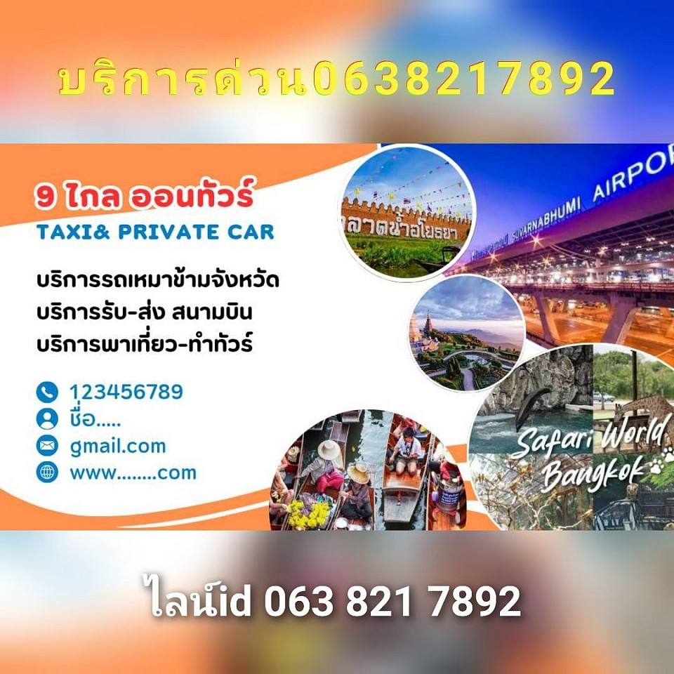 บริการ24 ชม