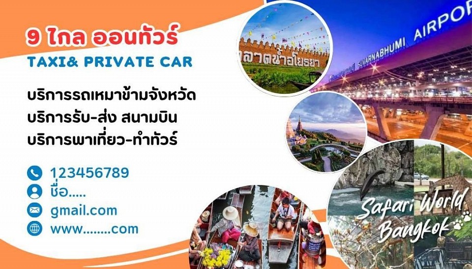 รวดเร็ว