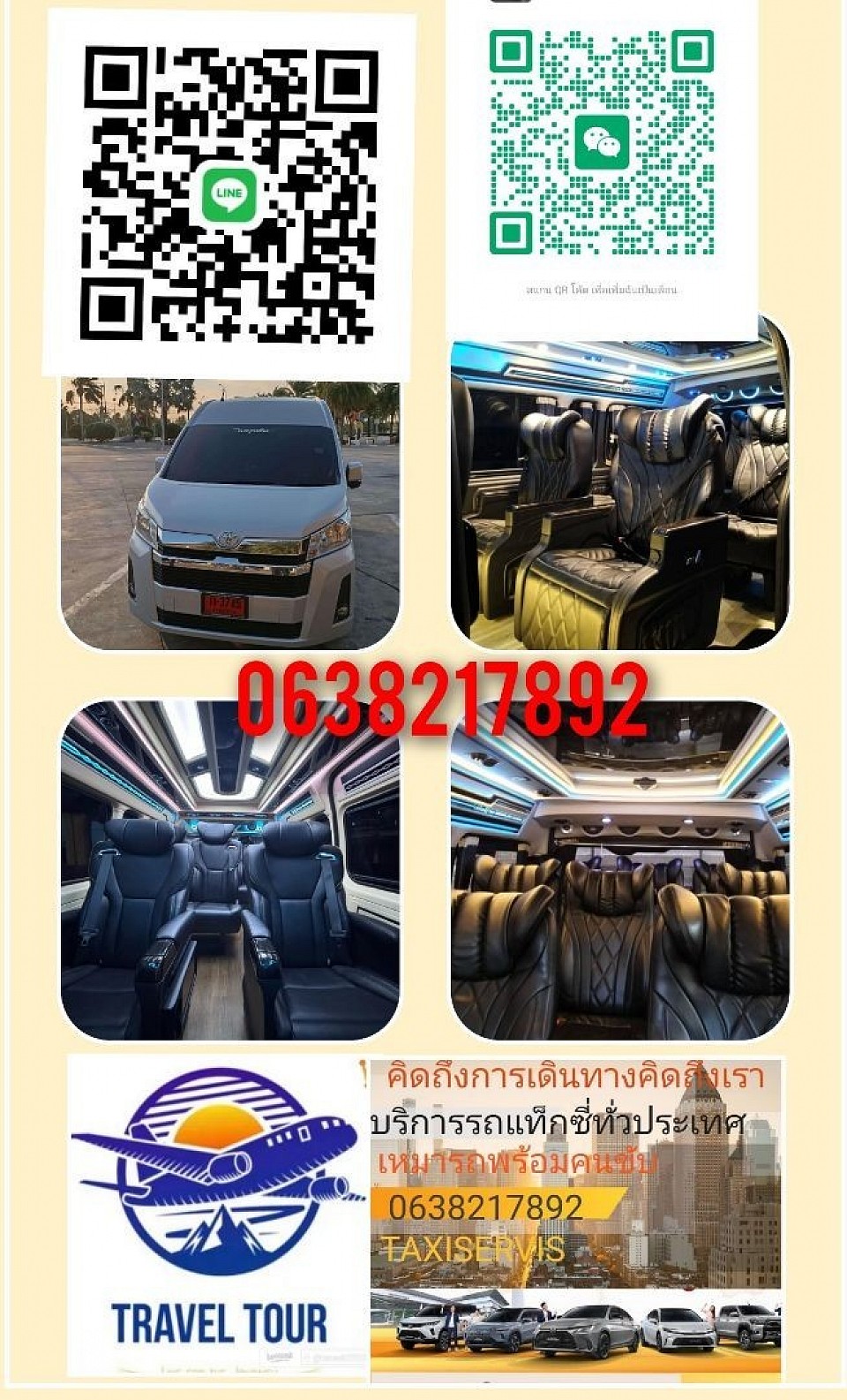 คนขับพร้อม
