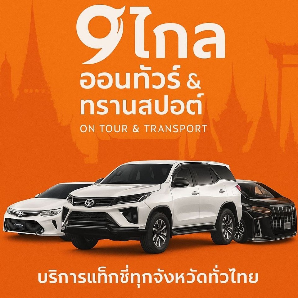 รกไพรเวทขนาดใหญ่