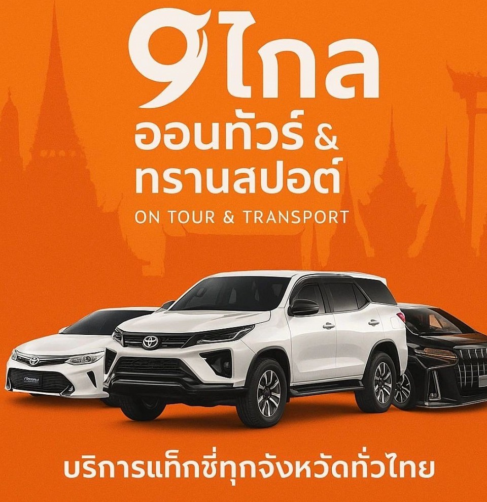 Taxi pattaya.tel 063-821-7892