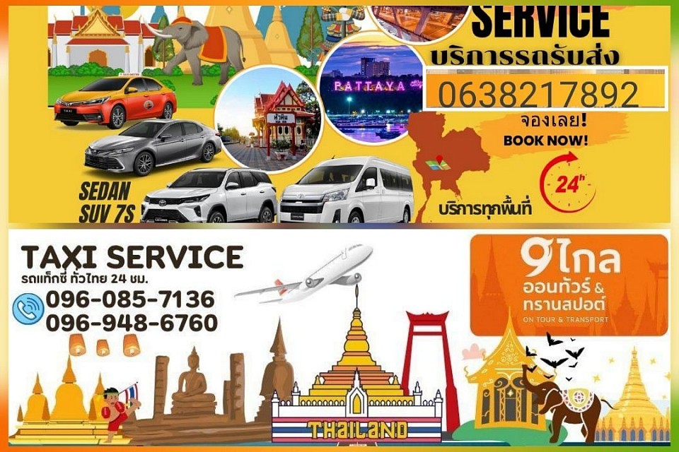 รับแม่สอดพาเที่ยว063-821-7892