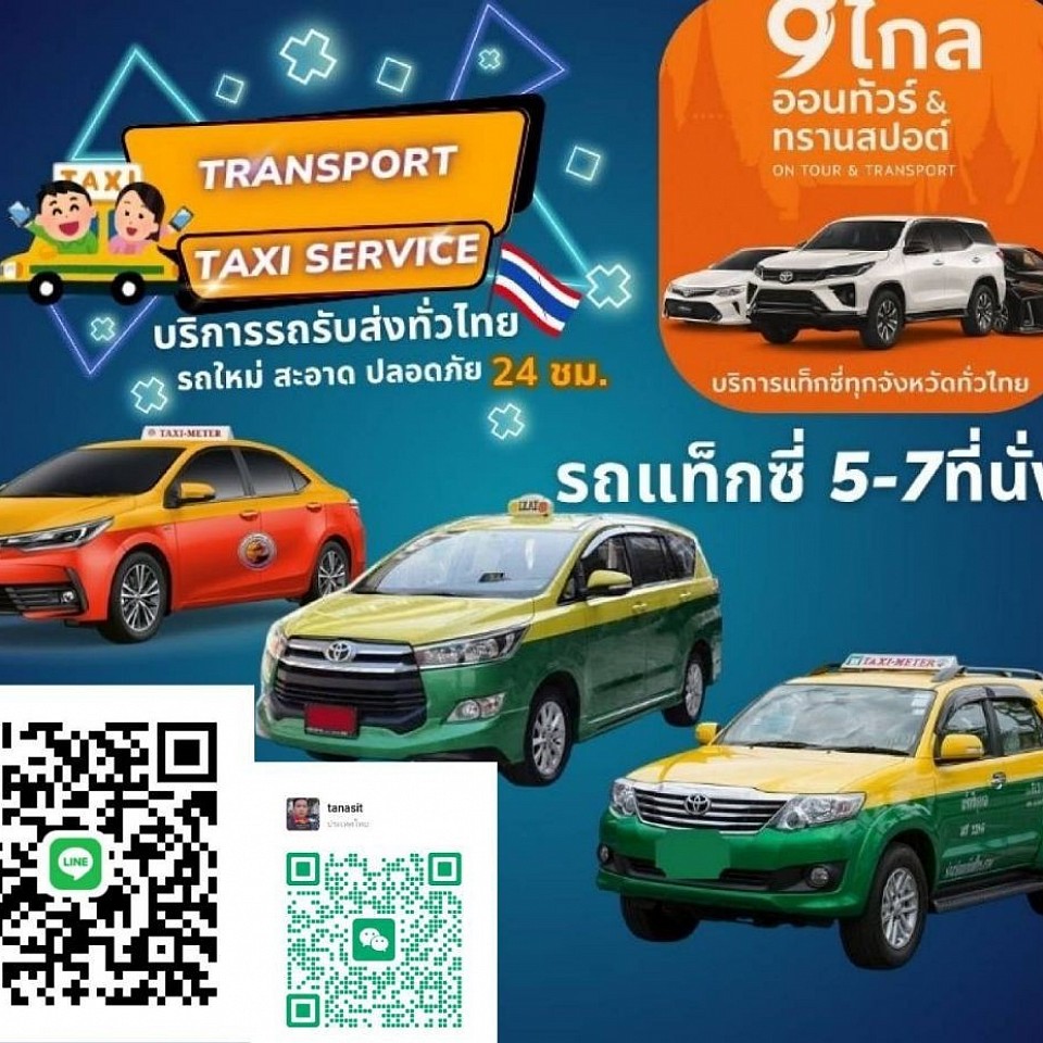 Taxi